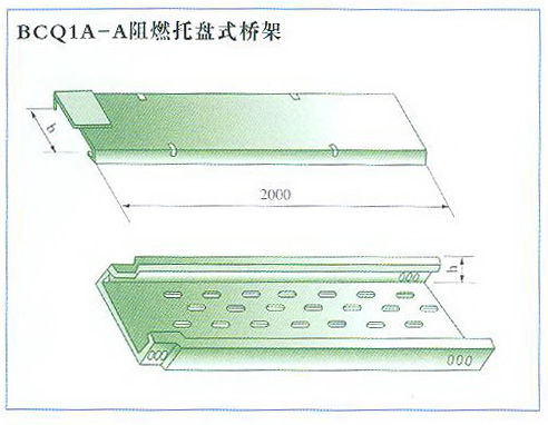 BCQ1A-A阻燃托盘式桥架